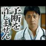 毎日使える医者