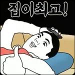 아이콘 생활편