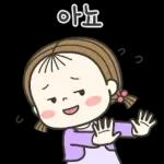 동심이의 귀여운 대답