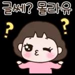 멋쟁이 여사님의 일상톡 2