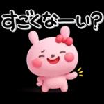 やさしく毒舌♡可愛いうさぎさんのスタンプ
