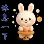可愛白兔-實用短語