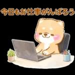会社を辞めたい❤️いやしばいぬ❤️柴犬敬語
