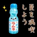 初夏～夏❤️かわいいスタンプ