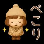 かわいい女の子❤️冬のスタンプ