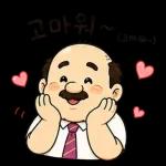 퇴근 후 맥주가 제일 좋은 아저씨