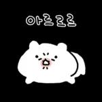 하트뽀짝 아기 에엥이