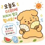 오늘도 행복한 곰이야2