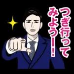 昭和のギャグのLINEスタンプ