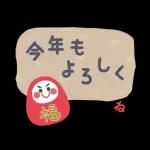 素直な気持ちのあいさつスタンプ?