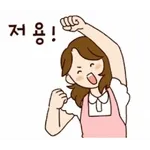 오 늘 도 힘 내! 