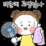 발그레의 여름톡