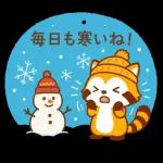 冬限定！たぬきのごあいさつ