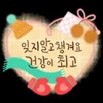 Happy Winter 겨울 메세지