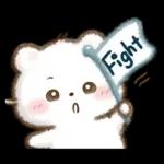 しろいこ組♡くまの気持ち伝える