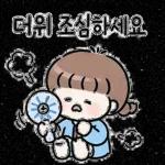 즐거운 여름 되세요