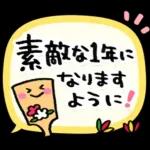毎年使える♡年末年始&年賀スタンプ❄冬