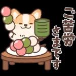 Pop-Up! Corgi's Spring Reply Sticker
