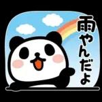 ぶなんなパンダ／お天気