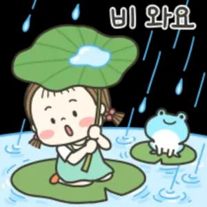 비 와요 - getsticker.com