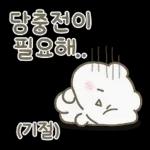 잔망 리액션 아기곰 밀크