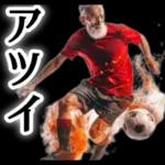 サッカー大好きおじいちゃん♪soccer！