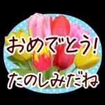 春✿明るい花で幸せ呼び込む✿やさしい声かけ
