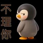 可愛企鵝❤️日常實用貼圖❤️