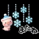 み～んな使える♡ぶたさんの冬スタンプ2026