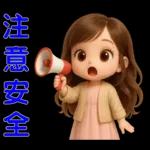 甜女孩-日常實用貼圖