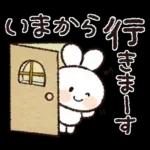 おでかけ連絡♡スマイルうさぎちゃん