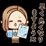 Premium ほっこり♡大人女子の日常＆年末年始