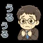 頑張りパパ✨家族連絡スタンプ