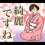 日本の着物を着た女性 春