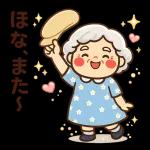 スタンプ · やさしいおばあちゃん