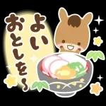 飛び出す▶2025干支★午年のお正月♬