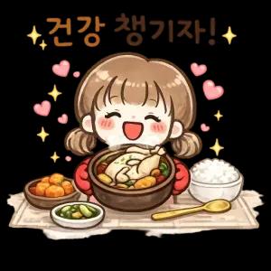 건강 챙기자! - getsticker.com