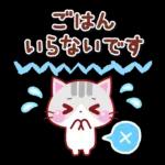 家族で使える☆にゃーにゃー団