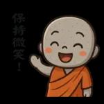 來自小沙彌的祝福47