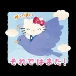 ハローキティ 大人のやさしい長文♪