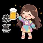 波浪長髮女孩-溫暖過冬天(聖誕春節)