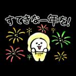 うまくいく♪BT21 あけおめスタンプ2026