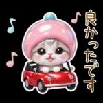 かわいい猫 ぷっくり カラフル 敬語