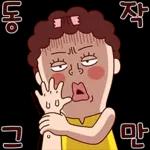 나애미와 시끌벅적 톡