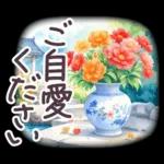 秋冬 京都 でか文字 水彩✿大人上品お花