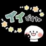 一年中使える＊優しい色＊ぱんだサン＊日常