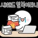 행복한 새해 연말연시 되세요오~