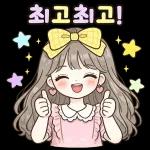 하루종일쓰는귀염멘트