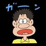 釣りバカ日誌