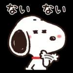 【便利なあいづち】ゆるカワ♪スヌーピー